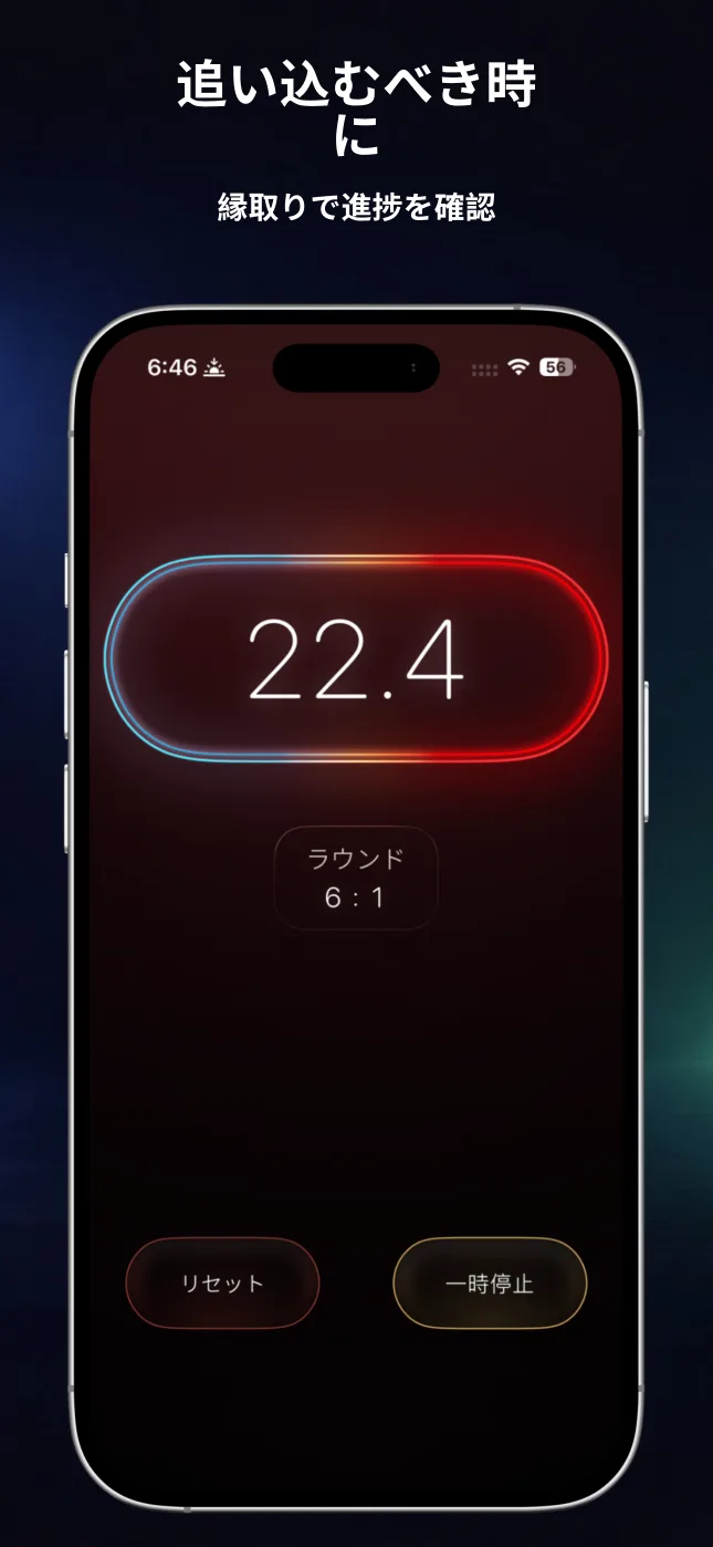 ワークアウトの進捗とラウンドを表示するRepChimeのHIITタイマー