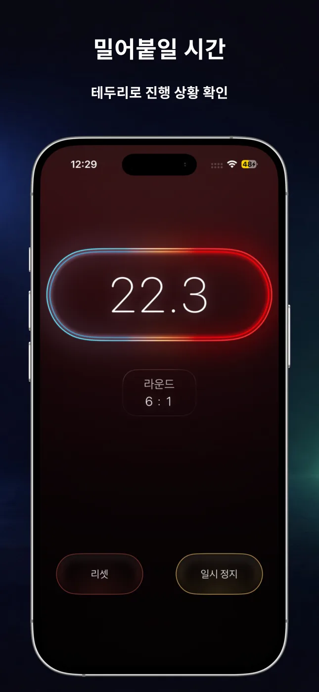 운동 진행 상황과 라운드를 보여주는 RepChime HIIT 타이머