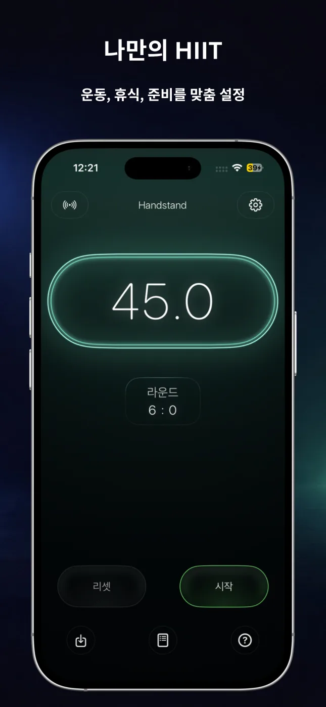 운동·휴식·준비 시간을 맞춤 설정한 RepChime 타이머