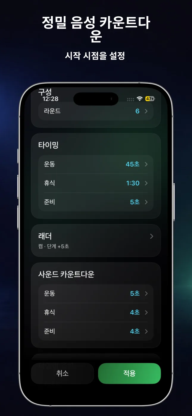 RepChime 음성 안내