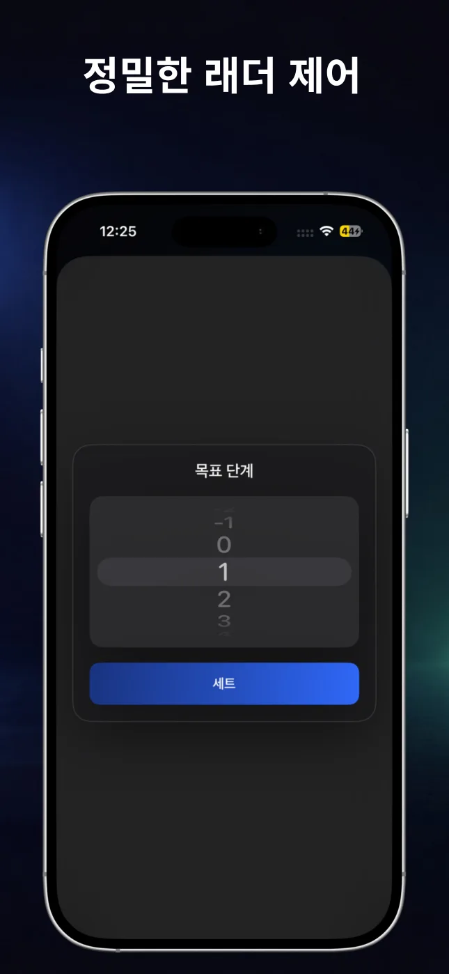 RepChime의 정밀한 목표 단계 설정