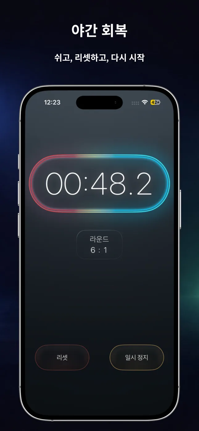 중단 후 다시 시작된 RepChime 타이머