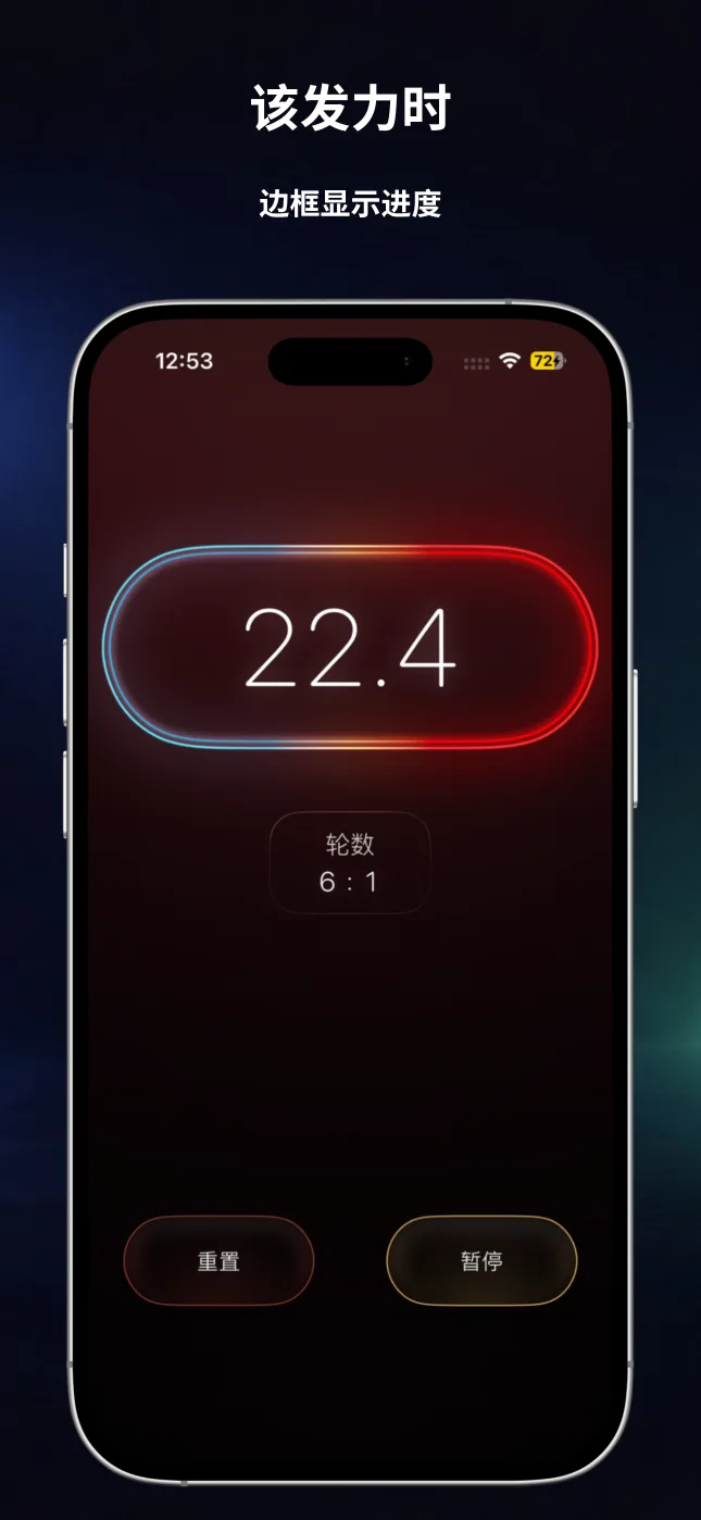 显示训练进度和轮次的 RepChime HIIT 计时器