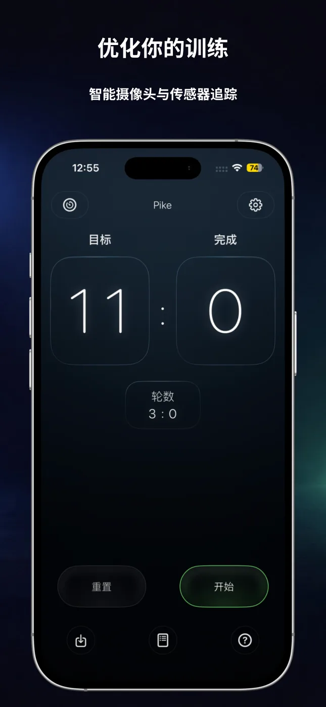 支持摄像头和传感器的次数计数器