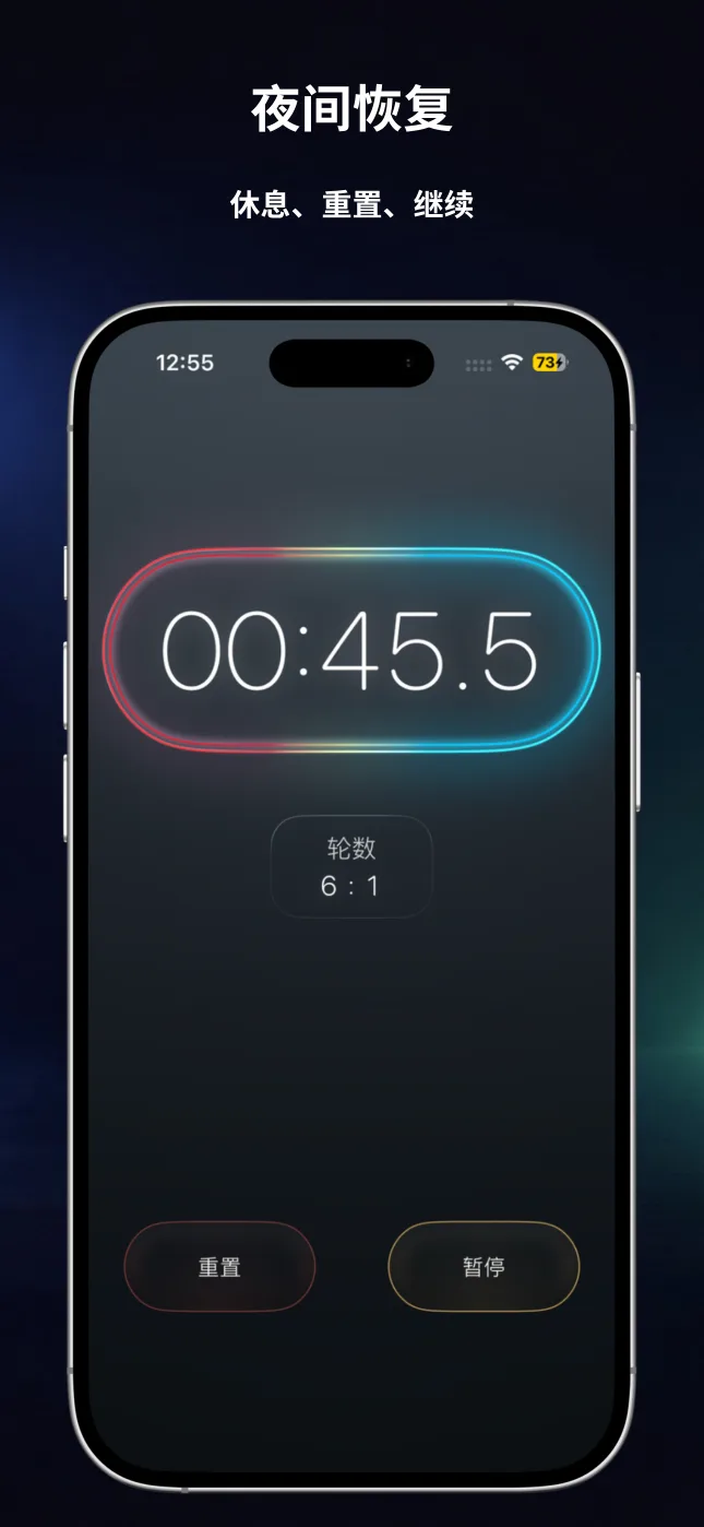 中断后恢复的 RepChime 计时器