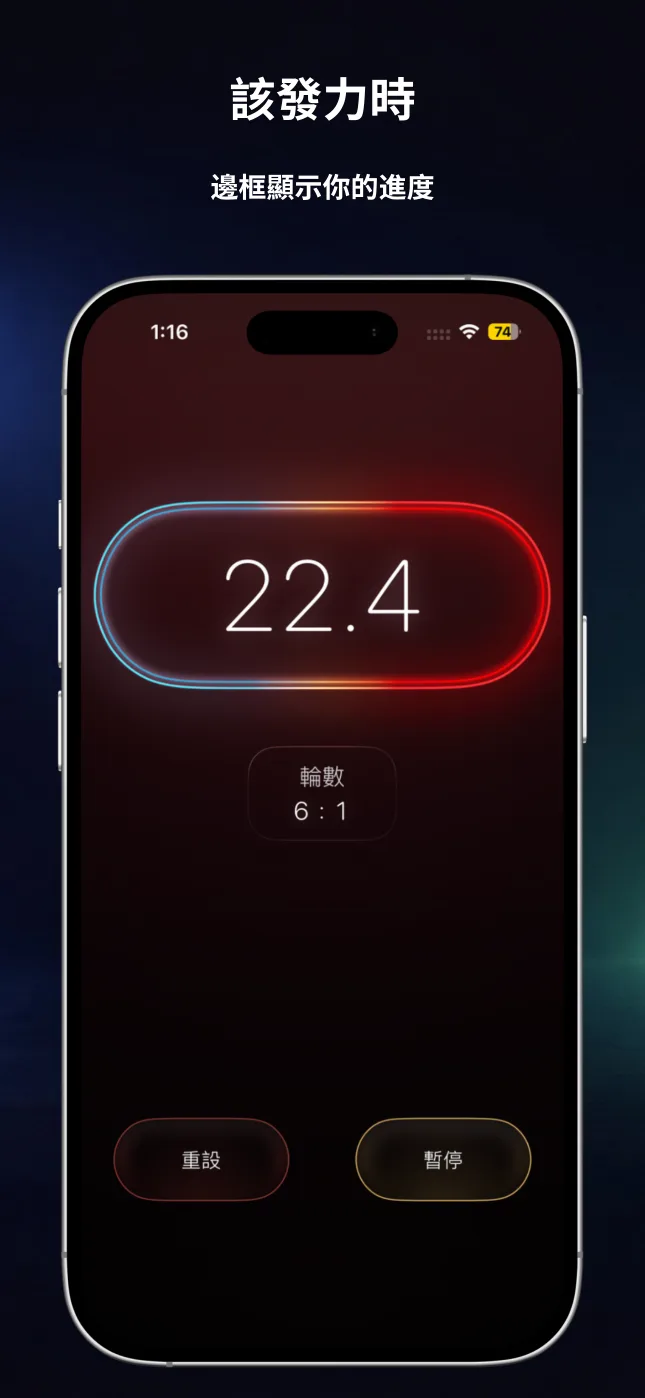 顯示訓練進度與回合的 RepChime HIIT 計時器