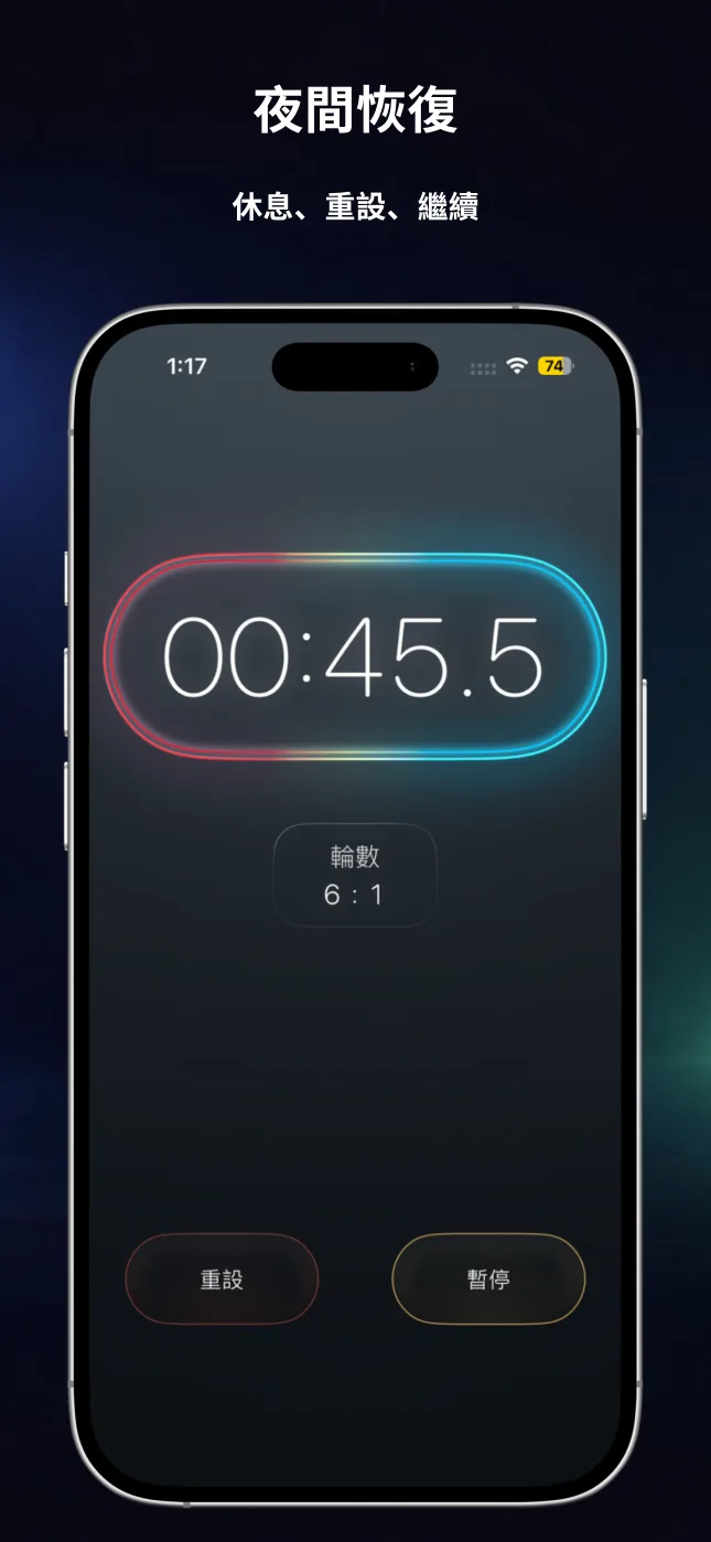 中斷後恢復的 RepChime 計時器